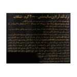 پودر سالید مس شکلاتی 3000گرم ترک نوتریشن - Image 3