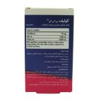 قطره کولیف 30میلیلیتر بنیان سلامت کسری - Image 2