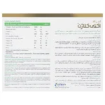 ساشه اکتی کلاژن طعم آناناس 5000 میلیگرم 20 عددی - Image 2