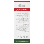 ساشه موسیلیوم 10گرم ایران داروک - طعم توت فرنگی 7 عددی - Image 2