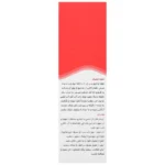 شامپو کتوکونازول 2% 100میلیلیتر شهر دارو - Image 3