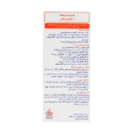 شربت لیکو زینک 250میلیلیتر - Image 4