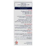 شربت لیکو پیور 250میلیلیتر - Image 3