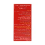 شربت مولتی ویتامین + مینرال 250میلیلیتر لیکو مولتی - Image 3