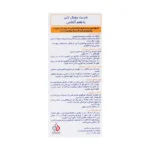 شربت ژل رویال + مولتی ویتامین 250میلیلیتر لیکو رویال - Image 3