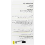 شربت کاف 150میلیلیتر پدیا بست - Image 3