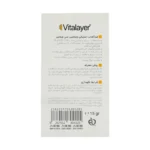 ضدآفتاب استیکی ویتامین سی SPF50 ویتالیر - Image 3