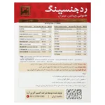 قرص جینسینگ قرمز + مولتی ویتامین + مینرال بستویل  اکسیر آفرین آریا 30 عددی - Image 2