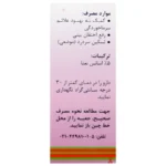 قطره منتول 30میلیلیتر - Image 2