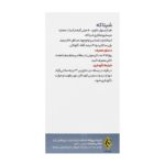 کپسول شیتاکه 500میلیگرم وارنا پژوهش آریا 30 عددی - Image 2