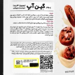 پودر گین آپ بیسکوییتی 1800گرم کارن - Image 2