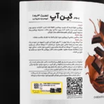 پودر گین آپ شکلاتی 1800 گرم کارن - Image 3