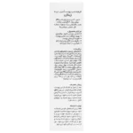 کرم ترمیم کننده پوست 40 میلی لیتر ژیناژن - Image 2