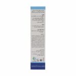 کرم مرطوب کننده مناسب پوست حساس نوزادان ، کودکان و بزرگسالان 75 گرم فیروز - Image 3