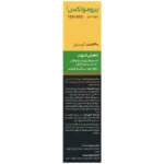 کپسول بروملین 1200جی دی یو برومونکس 30 عددی - Image 3