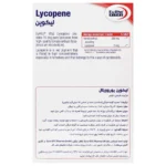 قرص لیکوپن 15میلیگرم یوروویتال 60 عددی - Image 2