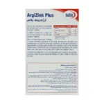 کپسول آرژی زینک پلاس یوروویتال 60 عددی - Image 3