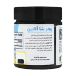 پودر بتا آلانین 180گرم بی پی آی اسپورت - Image 2
