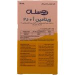 قطره خوراکی ویتامین آ+د 30میلیلیتر بهستان - Image 2