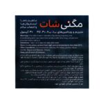 کپسول مگنی شات 30 عددی - Image 3