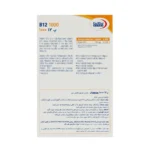 کپسول ویتامین ب12 1000میکروگرم یوروویتال 60 عددی - Image 3