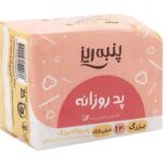 پد روزانه سایز بزرگ 20 عددی پنبه ریز