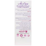 دوش واژینال سپتی بادی 140میلیلیتر آسپتین - تصویر 2