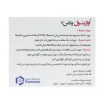 ساشه اوازیتول پلاس 30 عددی - تصویر 3