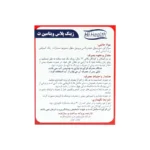 ساشه روی + ویتامین ث 10میلیگرم + 300میلیگرم های هلث 30 عددی - تصویر 2