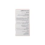 شربت آرژنین 500میلیگرم/10میلیلیتر 150میلیلیتر پدیا بست - تصویر 2