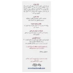 قرص آنتوم 100 عددی - تصویر 2