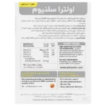 قرص اولترا سلنیوم ویتابیوتیکس 30 عددی - تصویر 2