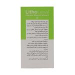 قرص جوینت هلث لیتولگزال 60 عددی - تصویر 3