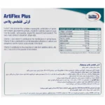 محلول خوراکی آرتی فلکس پلاس 10میلیلیتر یوروویتال 6 عددی - تصویر 2
