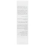 کرم آبرسان ریچ هیدرابرایت 50 میلی لیتر برایت مکس - تصویر 2