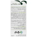 ساشه فیبروگل 10گرم گل دارو 7 عددی - تصویر 2