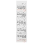 شامپو پرمترین 1% 60میلیلیتر نیکسترین - تصویر 2