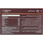 قرص ویگر پلاس برای بانوان نیچرز پلنتی 30 عددی - تصویر 3