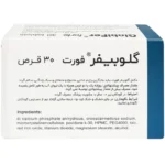 قرص گلوبیفر فورت 30 عددی - تصویر 3
