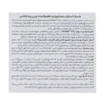 ماسک اسکراب ضد شوره و تنظیم کننده چربی 295 گرم ویتاپلکس - تصویر 3
