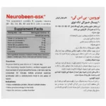 ویال خوراکی نوروبین 3000میکروگرم بنیان سلامت کسری 10 عددی - تصویر 2