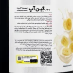 پودر گین آپ موزی 1800 گرم پی ان سی کارن - تصویر 2