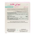 کپسول بیوتین 1000میکروگرم بیوتی هلث هلث اید 30 عددی - تصویر 3
