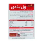 کپسول فرو ول‌ بادی ویتالاجیک 30 عددی - تصویر 3